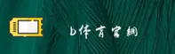 功能与服务详解